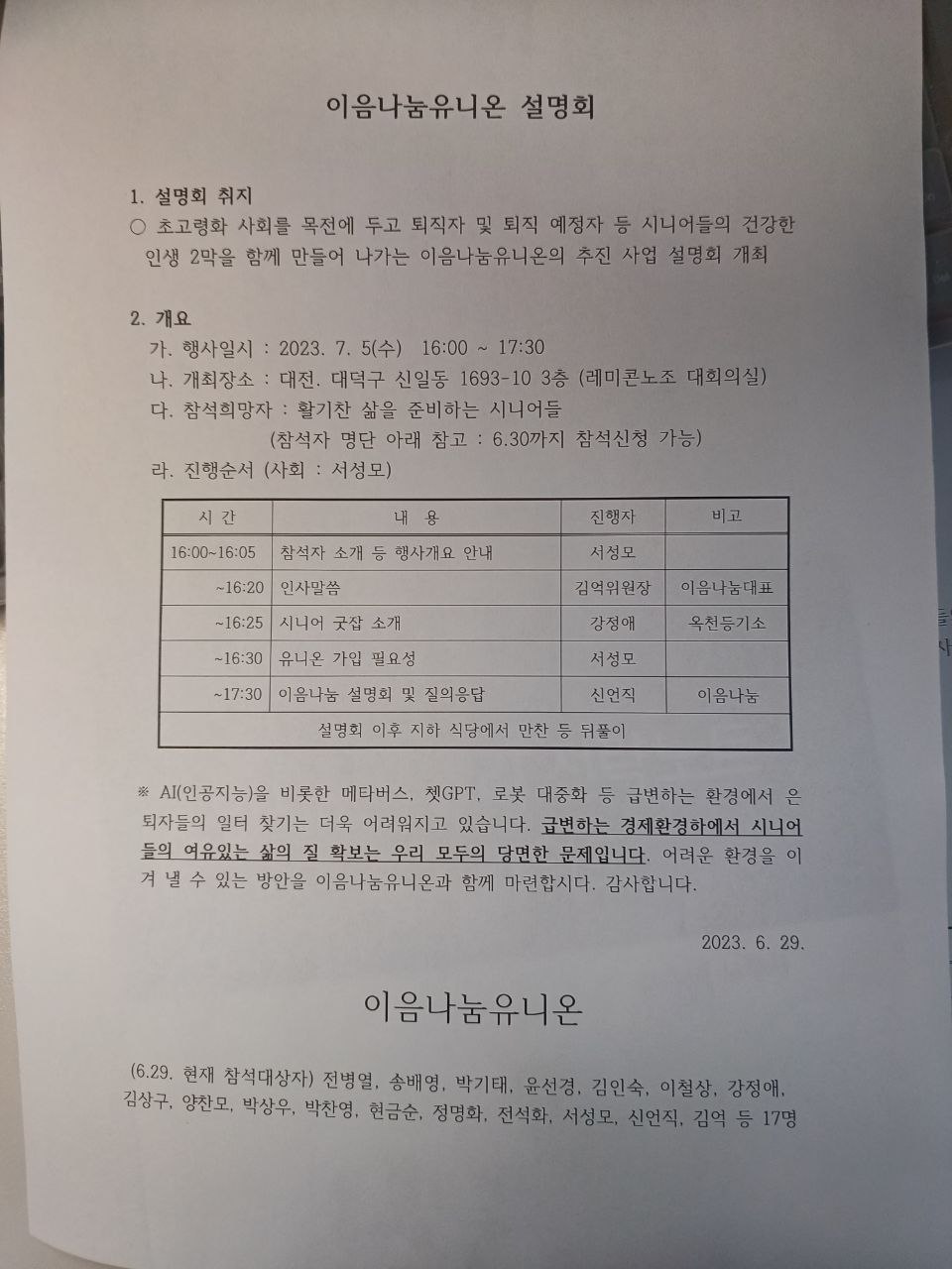 dcd53ceaa0851418f34d1f3db7aeee05_1689575250_6066.jpg